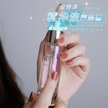 清仓好价|安修泽葡聚糖精华液肌底液酵母抗初老熬夜维稳修护保湿