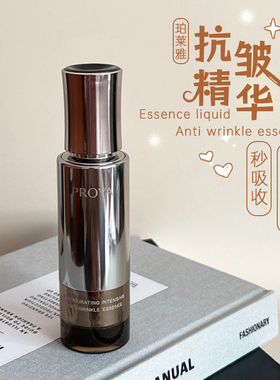 PROYA珀莱雅能量精华液启时滋养紧致淡纹抗皱面部精华清爽不粘腻