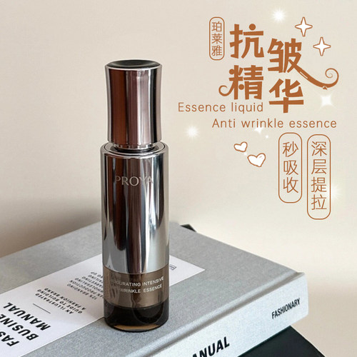 高端K老！能量精华液紧致淡纹