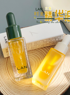LAN兰时光油3.0抗皱紧致保湿提亮肤色兰花精华气泡凤凰琉璃精华油