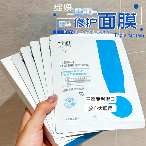 绽妍三重胶原蛋白面膜保湿修护贴