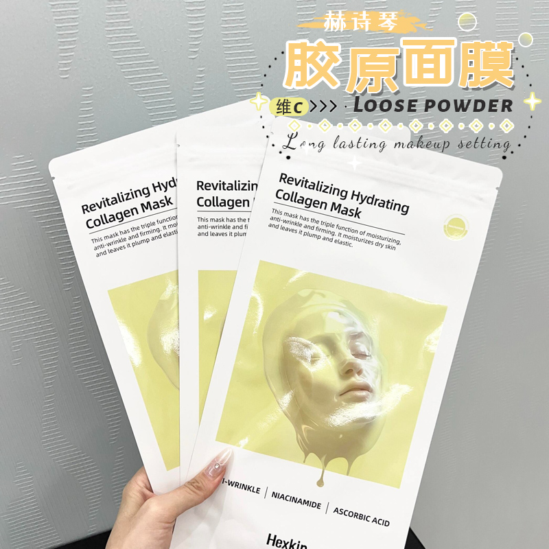HEXKIN赫诗琴童颜胶原炮灌注面膜