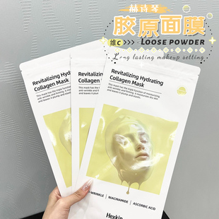 提亮祛黄！HEXKIN赫诗琴童颜胶原炮灌注面膜补水vc款亢皱紧致保湿