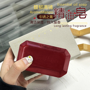 好闻到爆！AM馥郁满铺引诱之需精油皂保湿温和清洁持久留香不紧绷