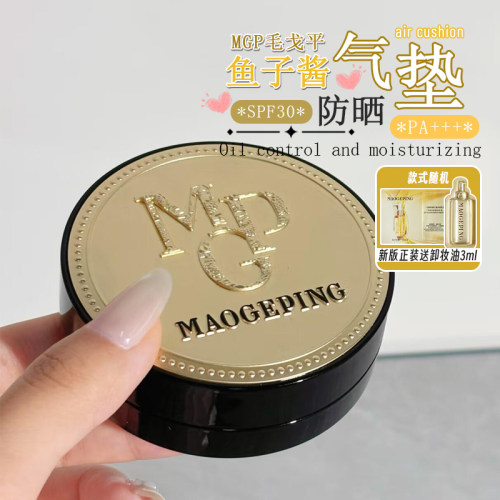 新款毛戈平mgp奢华鱼子酱气垫