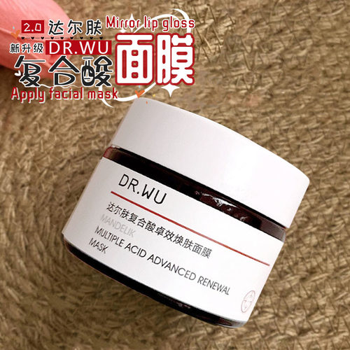 2.0！达尔肤现货复合酸冻膜