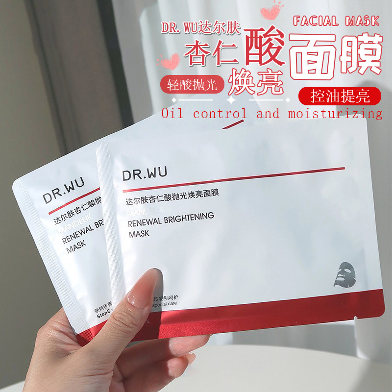 温和焕肤！DR.WU达尔肤杏仁酸抛光面膜复合酸控油提亮肤色熬夜