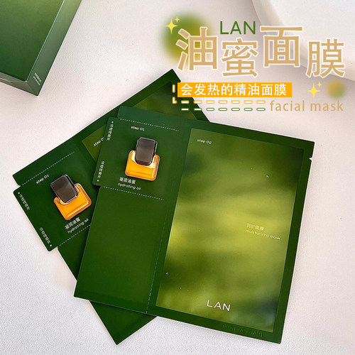 以油养肤！兰油蜜面膜保湿修护