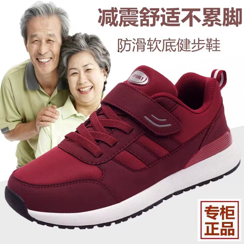 正品老人鞋秋冬季妈妈鞋舒适老年休闲运动鞋软底轻便健步鞋散步鞋