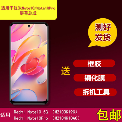 屏幕总成红米红米手机屏幕总成