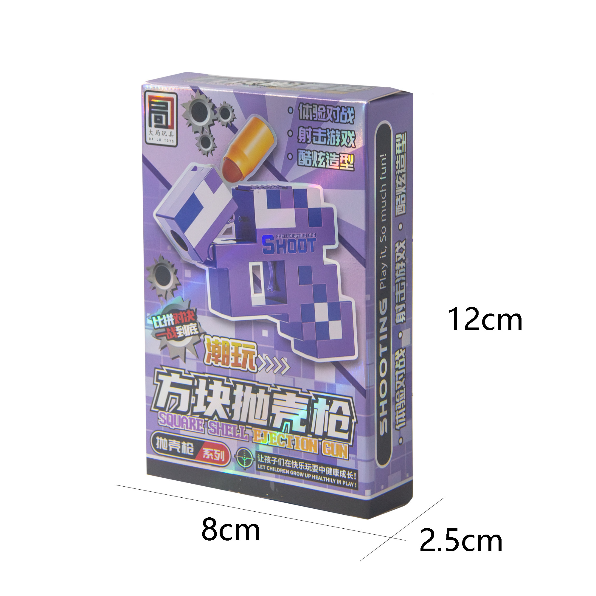 我的世界方块抛壳枪软弹枪儿童玩具射击游戏酷炫造型男孩玩具礼物