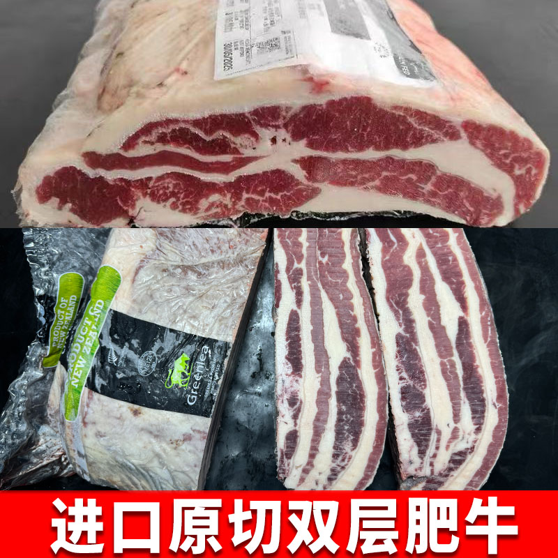 进口双层肥牛谷饲草饲原切牛后胸肉雪花牛肉火锅烧烤刨片整块牛肉