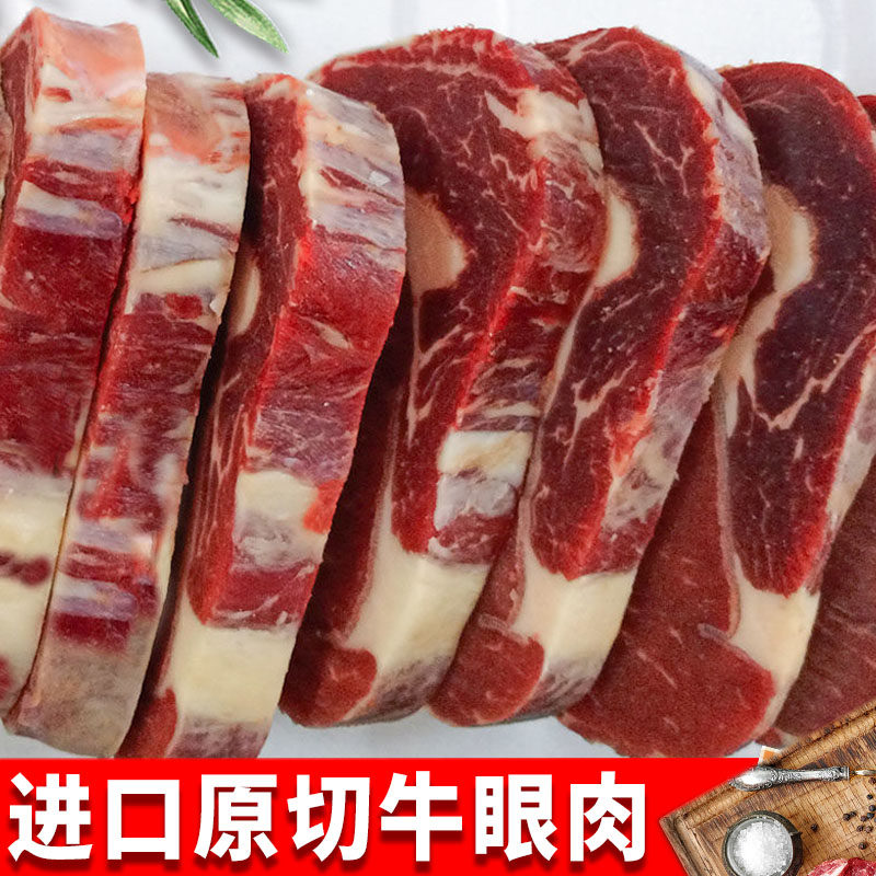 巴西原切牛排眼肉整条牛眼肉冷冻牛肉西餐厅牛排草饲进口牛肉牛扒