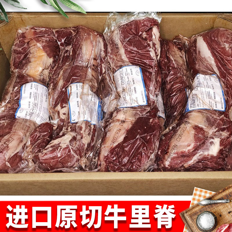 阿根廷牛里脊 牛柳原切菲力牛排冷冻进口牛肉西餐厅草饲牛里脊