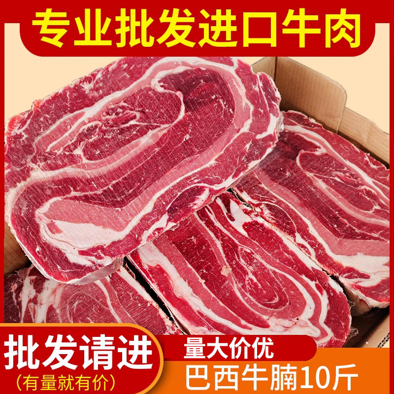 10斤进口清真牛腩巴西原切牛腹腩优质牛肋腩冷冻牛肉排腩商用