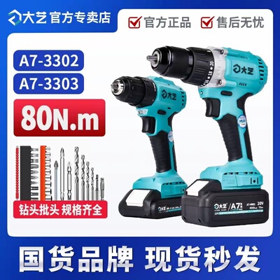 大艺充电手钻锂电螺丝刀手枪钻