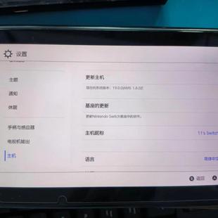 switch19.0大气层整合包集成特斯拉金手指超频插件整合版202410