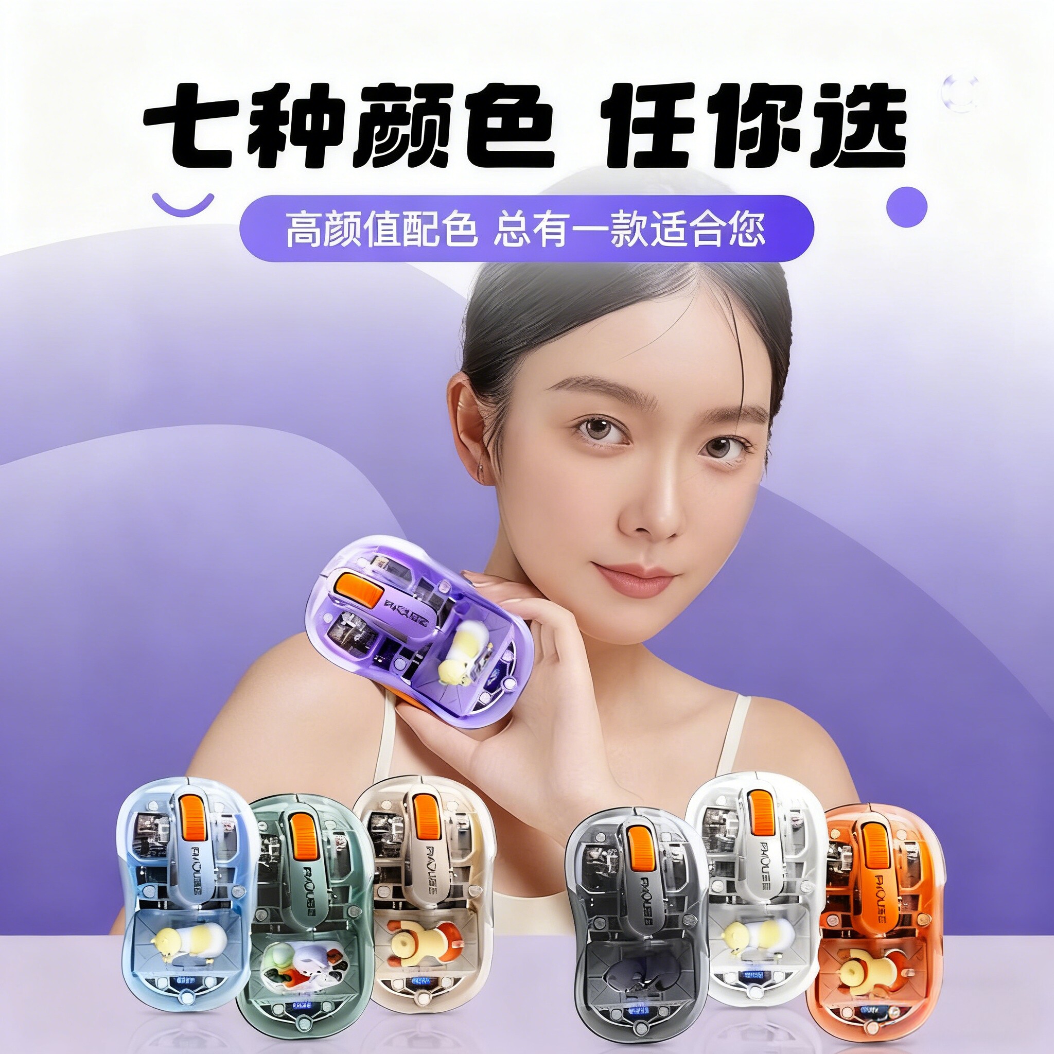 定制可爱文创礼品无线蓝牙三模充电透明发光人体工学磁吸公仔鼠标