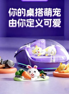 透明发光人体工学磁吸公仔鼠标