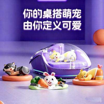 虎猫新款文创礼品无线蓝牙三模充电透明发光人体工学磁吸公仔鼠标