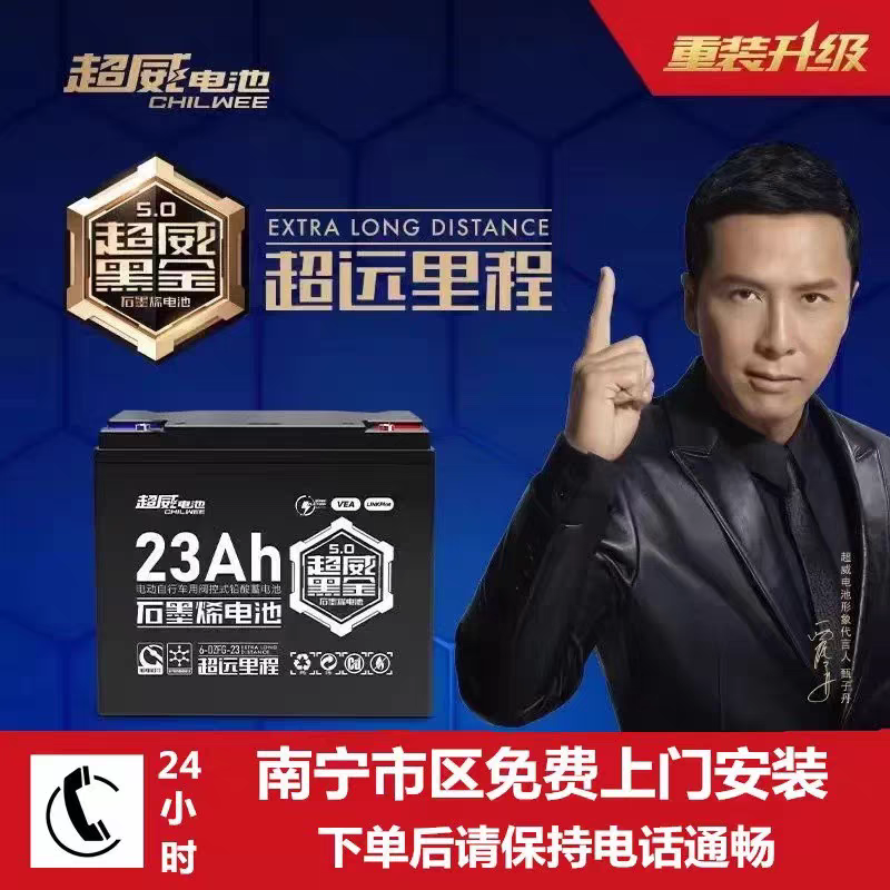 超威黑金60伏72伏24AH大容量石墨稀电动车专用电池