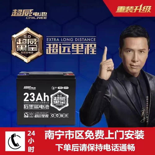 超威黑金60伏72伏24AH大容量石墨稀电动车专用电池