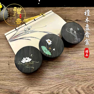 禅意檀木盘香盒镶嵌贝壳银丝便携式盘香盒实木沉香木香盒