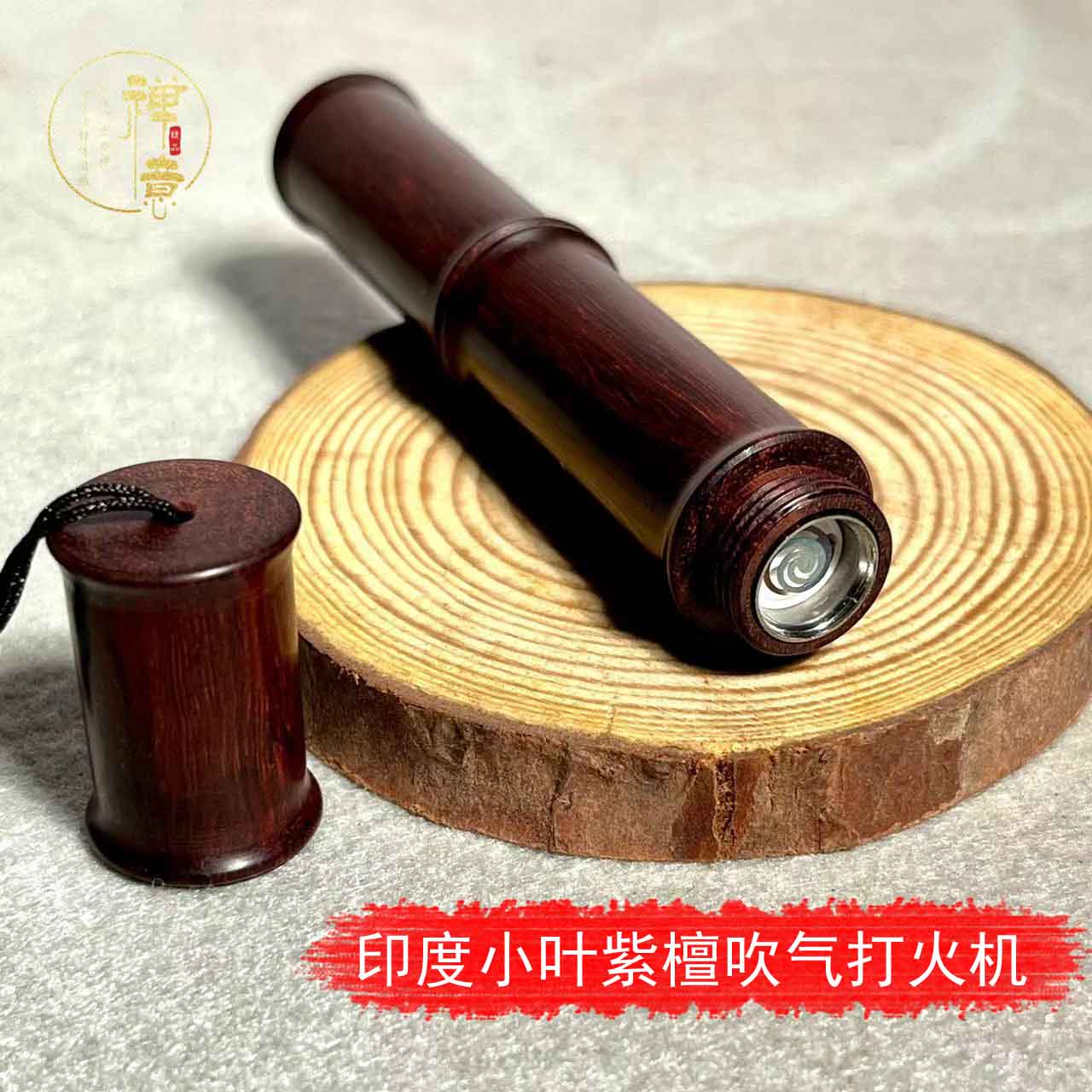 禅意 印度小叶紫檀吹气打火机复古火折子防风充电usb机电子点烟器 ZIPPO/瑞士军刀/眼镜 充电打火机 原图主图