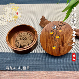 禅意非洲酸枝盘香盒嵌贝壳便携式盘香盒酸枝木实木沉香木香盒