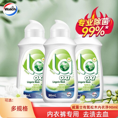 la有氧洗洗衣液旅行装3瓶装出差旅游便携式小瓶洗衣液持久留香