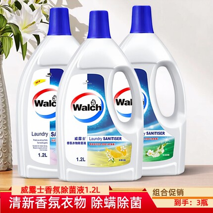 威露士衣物消毒液香氛除菌液1.2L除螨除菌玉龙茶香柑橘薰衣草留香