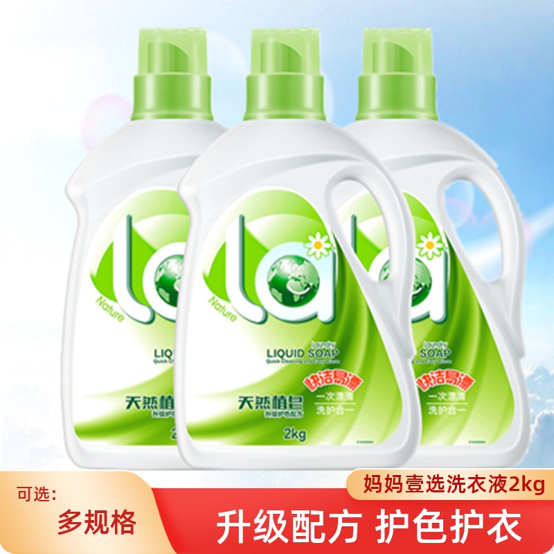 la妈妈壹选天然皂液洗衣家庭超值