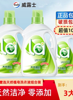 la妈妈壹选天然植皂洗衣液洗护合一倍柔去渍持久留香家用实惠装