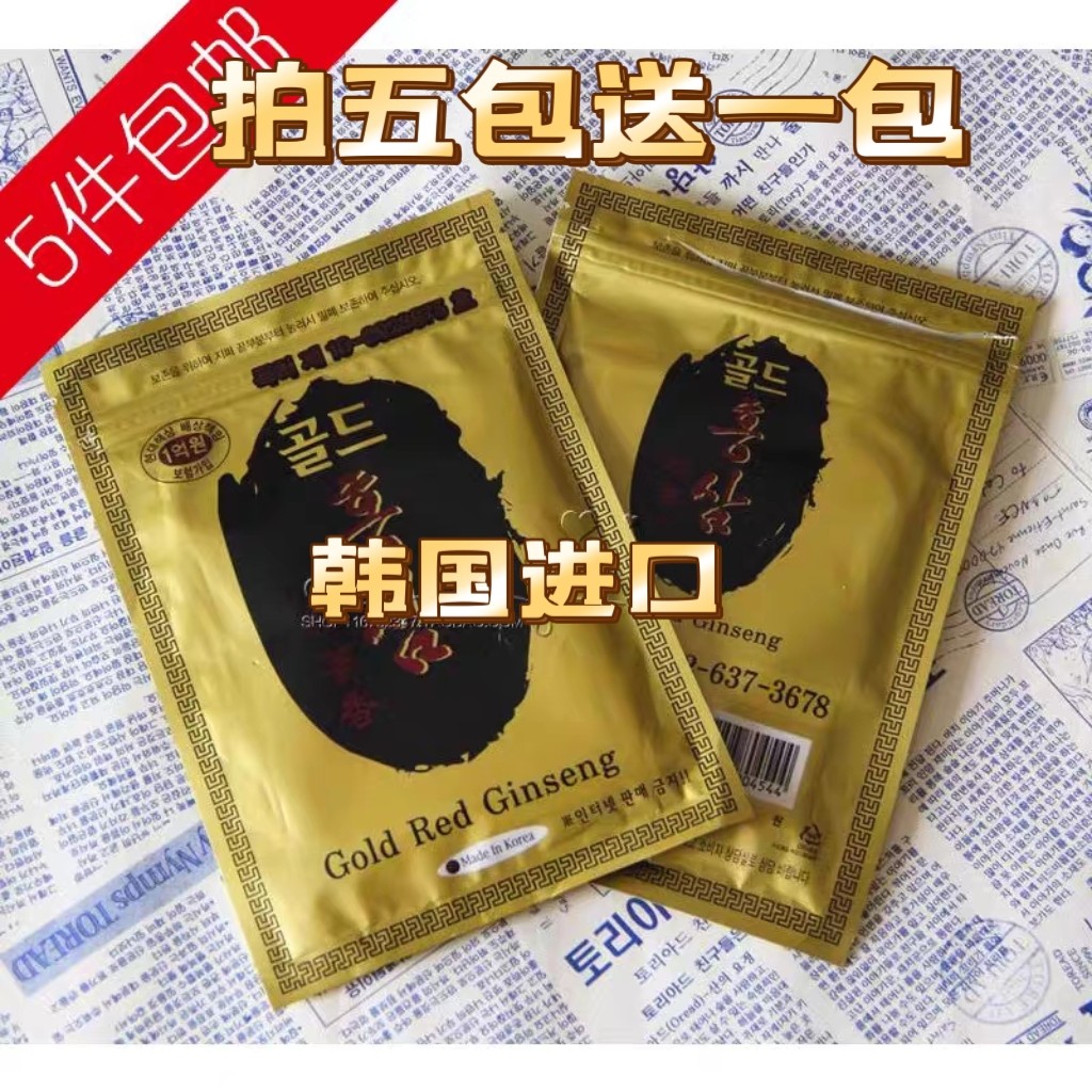 韩国红参贴 腰腿贴 发热贴 疲劳贴,有效缓解疲劳