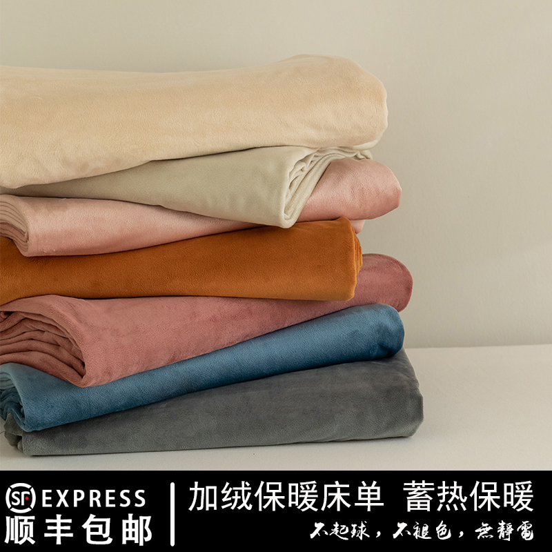 日式牛奶绒床单单件天鹅绒保暖