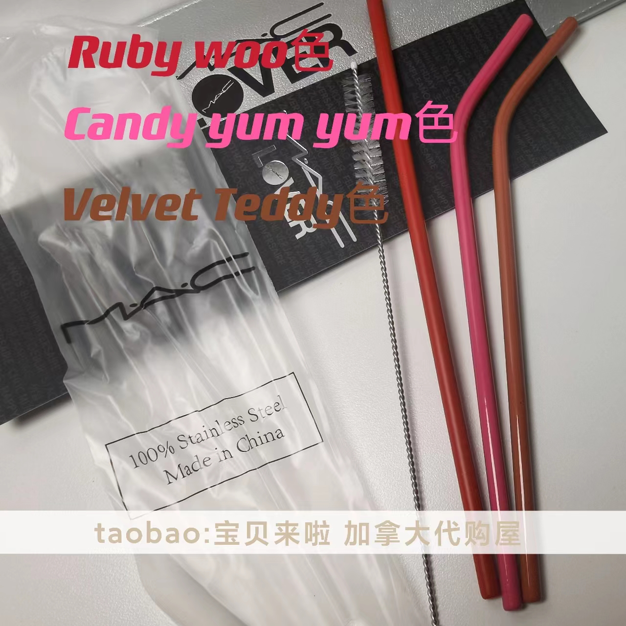 口红不沾杯MAC100%不锈钢吸管专柜附送正品