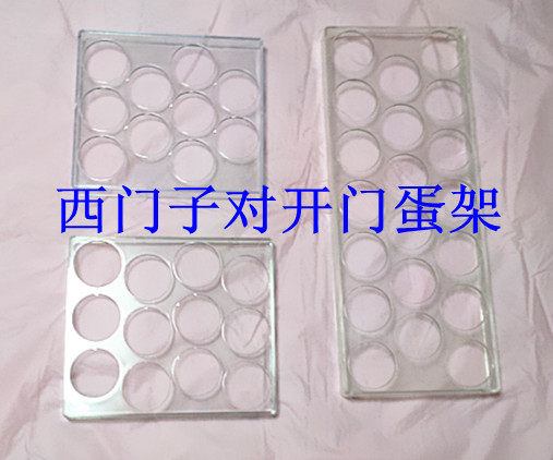 适用于西门子和博世冰箱配件 对开门冰箱蛋架 蛋孔