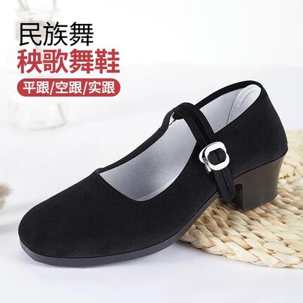 民族舞蹈秧歌鞋黑跟女藏族舞胶州考级带跟布鞋舞蹈鞋中跟
