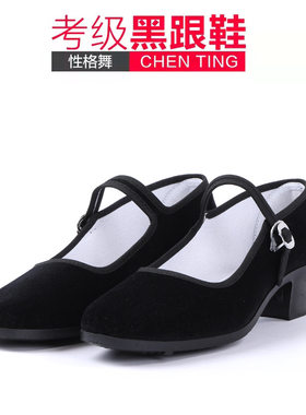 民族舞蹈秧歌鞋黑根女藏族舞胶州考级带跟布鞋舞蹈鞋民族风