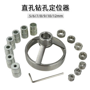 木工打洞钻孔定位器垂直打孔圆木销木榫辅助工具 直孔定位打孔器