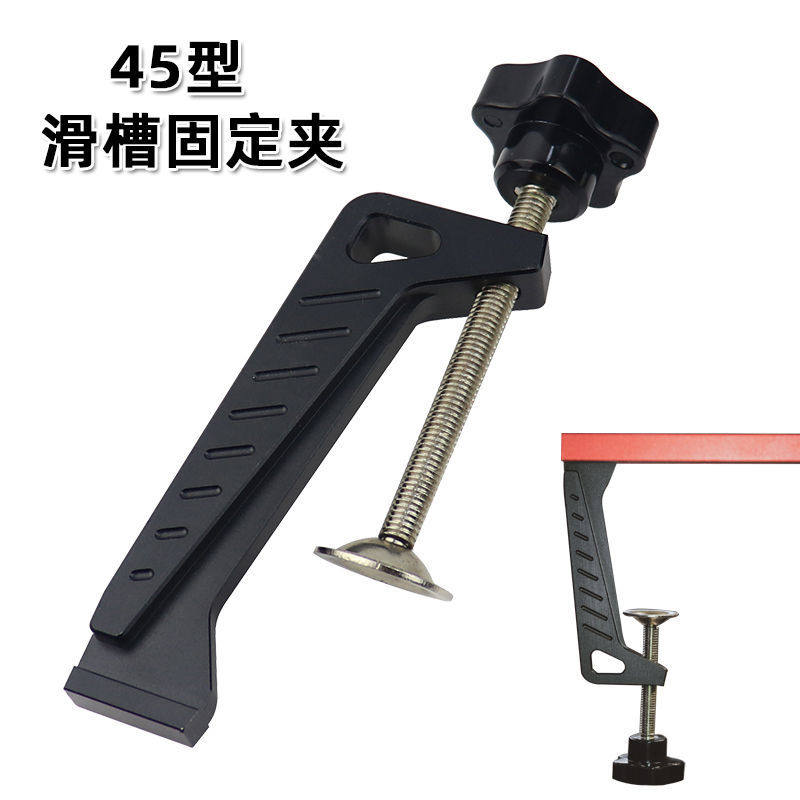 木工滑槽固定夹45型专用夹子导轨靠山推把G夹工作台配件
