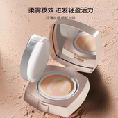 泡家俏贝熙轻奢柔焦无暇气垫霜