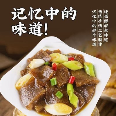 邯郸特产五香皮渣多用途炖煎涮火锅食材