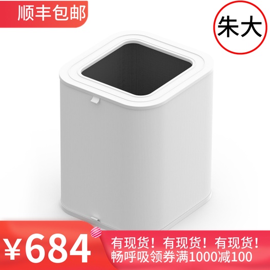 [朱大的锤子小镇净化,加湿抽湿机配件]【顺丰包邮】锤子畅呼吸空气净化器除霾月销量28件仅售698元