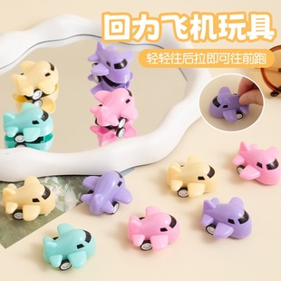 彩色小飞机惯性回力车儿童玩具车幼儿园宝宝小汽车滑行车地摊玩具