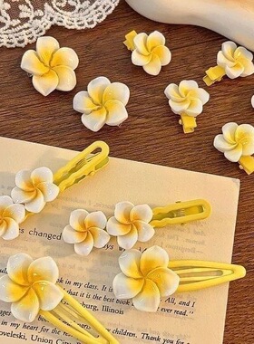 春天新款蛋花发夹黄色花朵一字夹可爱宝宝侧边夹刘海碎发夹发饰