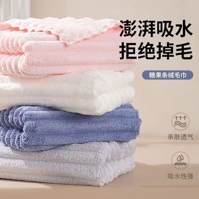 2025网红珊瑚绒浴巾毛巾干发帽速干洗脸学生比纯棉吸水加厚不掉毛