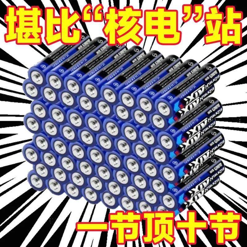 5号7号碳性汉达电池七号电视空调遥控器闹钟五号玩具耐用电池批发