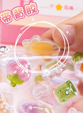 儿童贴纸女孩3d立体浮雕贴宝石水晶贴可爱贴画玩具手机装饰小图案