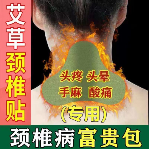 艾草颈椎贴肩颈腰椎膝盖关节疼痛热敷贴艾灸发热贴止疼